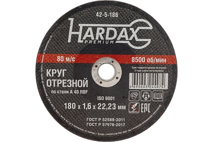 Круг отрезной по металлу А 40 R BF/41 (180х1.6х22.23 мм) Hardax 42-5-186