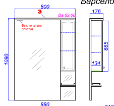 Зеркальный шкаф Aqwella Барселона 80 см Ba.02.08