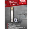Насос Elitech НГ 550-35В