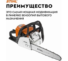Бензопила Stihl MS 170 Picco 14&quot;, 3/8&quot;, 1.1 мм + набор заточной, без чехла 11302000558к