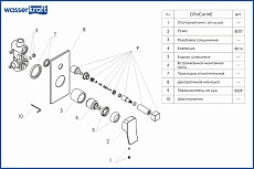 Смеситель для ванны WasserKRAFT Aller 10641 хром