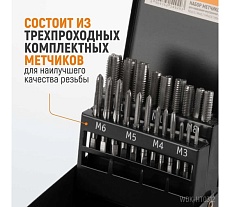 Набор комплектных метчиков Wiederkraft М3-М12, 21 предмет WDK-HT0312