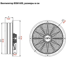 Осевой промышленный вентилятор BVN BSM 600