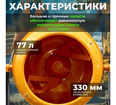 Бетоносмеситель Eco CM-120 EC3410-3