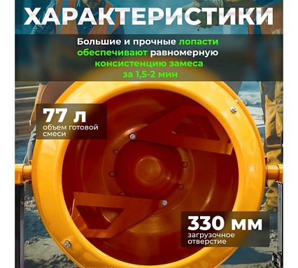 Бетоносмеситель Eco CM-120 EC3410-3