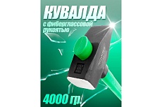 Молоток с фиберглассовой ручкой и резиновой противоскользящей накладкой Rockforce 4000гр, L ручки-800мм RF-T7640(56677)