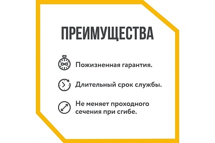 Гофрированная труба Stahlmann из нерж. стали SS304 20А, отожженная, золотисто-желтая, глянцевая, 3м, 2238937