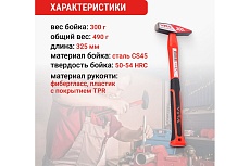 Молоток слесарный 300г VIRA 903103
