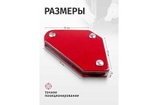 Набор магнитных держателей для сварочных работ 4 шт в блистере Forsage F-115374(51037)