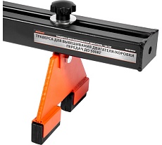Траверса для вывешивания двигателя AV Steel 150см, 0,5т AV-951015