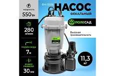 Фекальный насос ПОЛЕСАД ФН-550Б (550Вт, макс производ.280л/мин, макс высота подъема 7м) (1/36) 020323