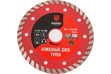 Диск алмазный турбо 125х22 мм HEADROCK 641-010-125
