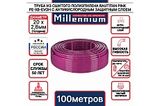 Труба из сшитого полиэтилена Millennium TPXB2028 фиолетовый с антикислородным барьером PINK PE-Xb - EVOH 20х2,8 100м. (Россия)