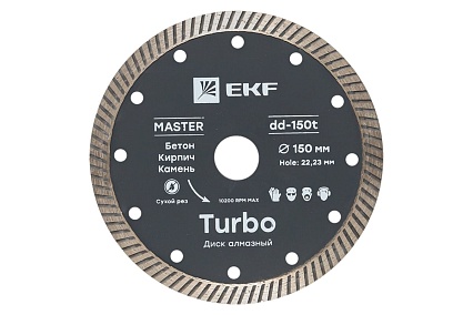 Диск алмазный Turbo Master (150x22.23 мм) EKF dd-150t