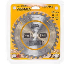 Пильный диск по дереву ПРОФИ 185х20/16 мм, 32Т РОСОМАХА 211853
