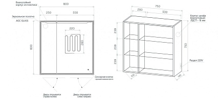 Зеркальный шкаф Art&Max Merano 80x80 см AM-Mer-800-800-2D-R-DS-Fс  подсветкой, анти-пар, правый