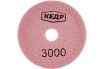 Круг алмазный гибкий шлифовальный (100 мм; Р3000) Кедр 161-3000 216957