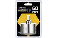 Коронка алмазная по керамограниту и керамике с центрирующим сверлом 60 мм Diamond Industrial DIDCSC060