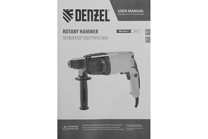 Электрический перфоратор Denzel rhh-600-22, sds-plus, 600 вт, 2.5 дж, 2 режима 26602