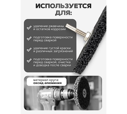 Круг абразивный зачистной в блистере 100 мм для дрели Rockforce RF-BD100R 49198