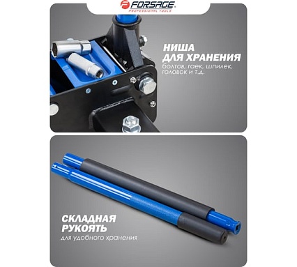 Подкатной гидравлический двухпоршневой домкрат Forsage 3 т, h min 85 мм, h max 430 мм F-T830018 HT(58627)
