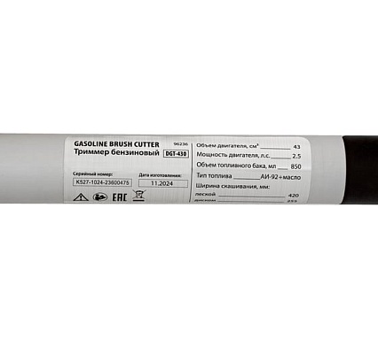 Бензиновый триммер Denzel DGT 430 96236