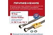 Подвод газовый Kensudo сильфон 3/4", 200 см, в/в 26735