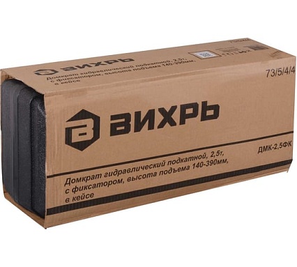 Гидравлический подкатной домкрат Вихрь ДМК-2,5ФК 2,5 т, 140-390 мм, с фиксатором, в кейсе 73/5/4/4