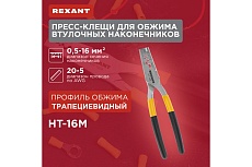 Пресс-клещи для обжима втулочных наконечников Rexant 0,5-16 мм² HT-16M 12-3208