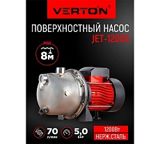 Поверхностный насос Verton AQUA jet1200s 01.13298.13860