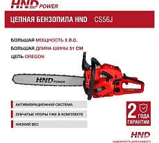 Бензиновая пила HND CS 56 J бензопила CS56J