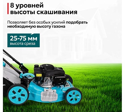 Газонокосилка бензиновая GPT GLM-K5145SR-L