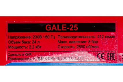 Компрессор Aurora GALE-25 24л, 412л/мин-на входе, 2,2кВт, 220В 29720