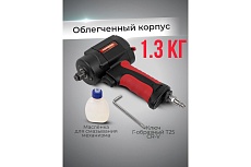 Ударный пневмогайковерт Forsage Compact 1/2'', 1200 Hм, 11000 об/мин, 6.3 бар, 170 л/мин F-82545(18461)