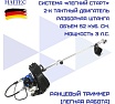 Бензиновый триммер HAITEC ранцевый multitool 2 в 1 2,2 квт HT-MSR1521