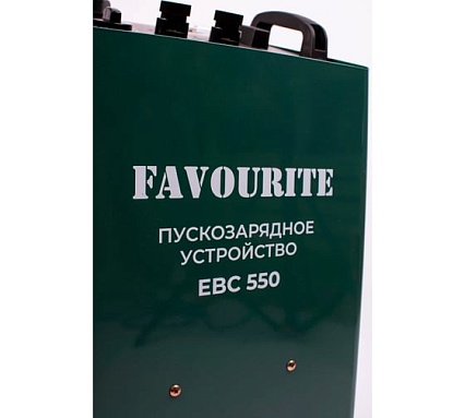 Пускозарядное устройство Favourite EBC 550 1300Вт, 50-500 Ач 170000550