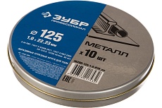 Круг отрезной по металлу ПРОФЕССИОНАЛ (10 шт; 125х1х22.2 мм) Зубр 36200-125-1.0-H10_z02