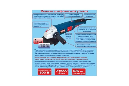 Угловая шлифовальная машина Диолд МШУ-1.3-01 10041181