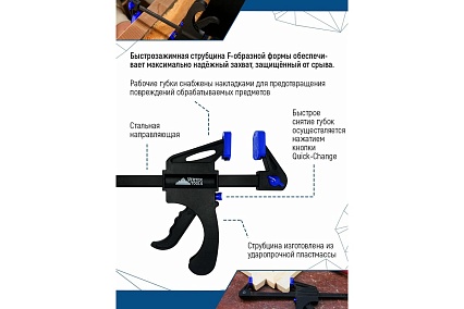 Универсальная струбцина Vertextools F-образная, 250мм 2056-250