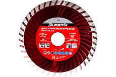 Диск алмазный отрезной Turbo (125х22.2 мм) для угловых шлифмашин Matrix 73179