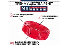 Труба Millennium сшитый полиэтилен PERT, красный, ф16, 500 м TPRT1650