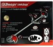 Бензотриммер Энергомаш БТ-52