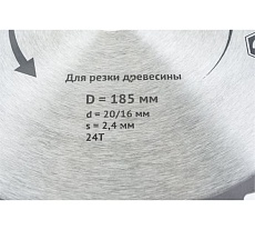 Диск пильный по дереву (185х20 мм; 24Т) для циркулярных пил FIT 37686