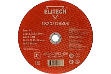 Диск отрезной по металлу 230х22,2 мм Elitech 1820.016300