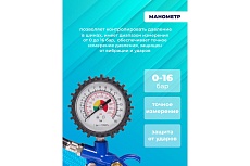 Пистолет для подкачки шин KingTul с аналоговым манометром и шлангом 0-16Bar, в блистере KT-STG-05(28403)