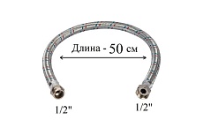 Гибкая подводка для воды GRIALE 1/2&quot;, гайка-штуцер, 50 см GR56-50