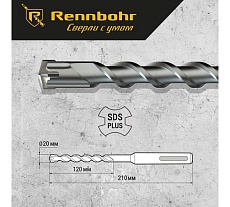 Бур Quadro (20x210 мм; SDS-plus) RENNBOHR 512021