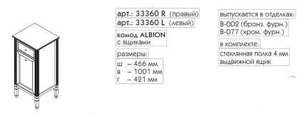 Комод Caprigo Albion Promo 50 см R 33360R-B077 bianco grigio с патиной