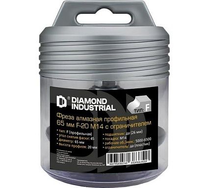 Фреза алмазная профильная 65 мм, F-20, М14, с ограничителем Diamond Industrial DIDFRALM20F