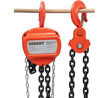 Ручная таль Gigant CHS-5-9